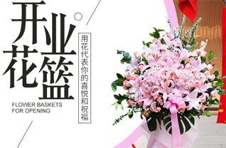浙江省绍兴嵊州市浦口街道花篮配送